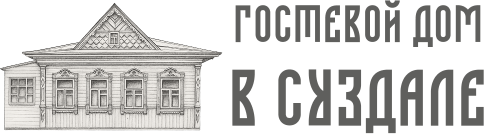 Гостевой дом